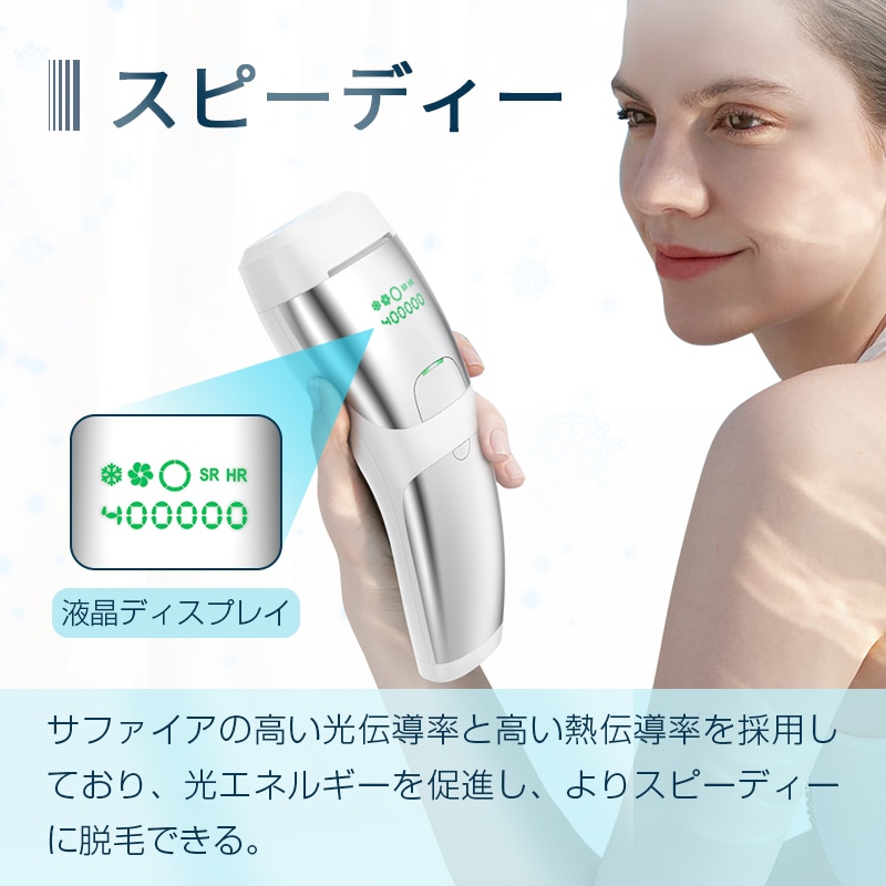 脱毛器 IPL脱毛器 40万回照射 冷感脱毛 冷却機能 5段階調節 手動/自動発光 ２つの照射モード 無痛脱毛 光美容器 男女兼用 口周り ワキ 腕 足 背中 Vライン 全身使用 質量 328.6g_13