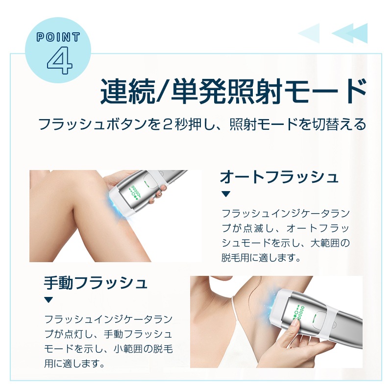 脱毛器 IPL脱毛器 40万回照射 冷感脱毛 冷却機能 5段階調節 手動/自動発光 ２つの照射モード 無痛脱毛 光美容器 男女兼用 口周り ワキ 腕 足 背中 Vライン 全身使用 質量 328.6g_18