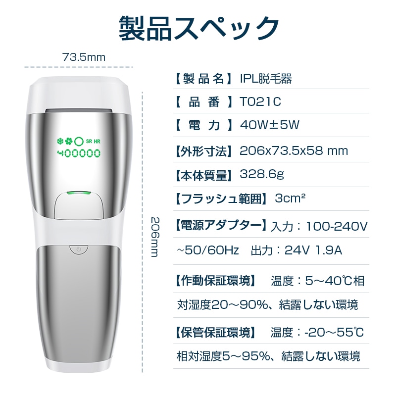 脱毛器 IPL脱毛器 40万回照射 冷感脱毛 冷却機能 5段階調節 手動/自動発光 ２つの照射モード 無痛脱毛 光美容器 男女兼用 口周り ワキ 腕 足 背中 Vライン 全身使用 質量 328.6g_20