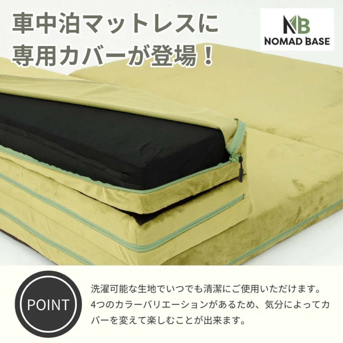 【I】【代引不可】セルタン 車中泊 ソファマットレス 専用カバー セミダブル SD テクノグレー カバーのみ 替え 交換 カバーリング 【I】【代引不可】セルタン 車中泊 ソファマットレス 専用カバー セミダブル SD テクノグレー カバーのみ 替え 交換 カバーリング