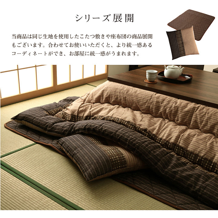 こたつ布団 敷布団 長方形 日本製 和モダン ゆかり 205×345cm 掛敷セット ブラック 母の日 プレゼント こたつ布団 敷布団 長方形 日本製 和モダン ゆかり 205×345cm 掛敷セット ブラック 母の日 プレゼント