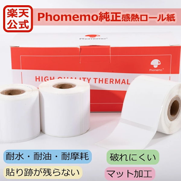 Qoo10] PHOMEMO (1巻)Phomemo M110 M20