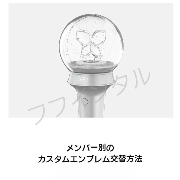 Qoo10] SMエンターテインメント aespa 公式ペンライト OFFICI