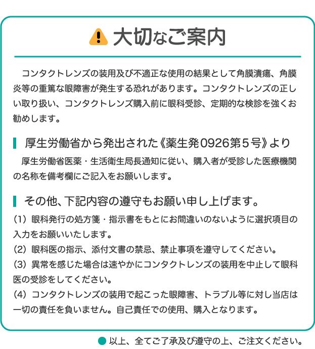ロート モイストアイ 乱視用 8箱セット (2週間使い捨て コンタクトレンズ 2week TC トーリック) ロート モイストアイ 乱視用 8箱セット (2週間使い捨て コンタクトレンズ 2week TC トーリック)