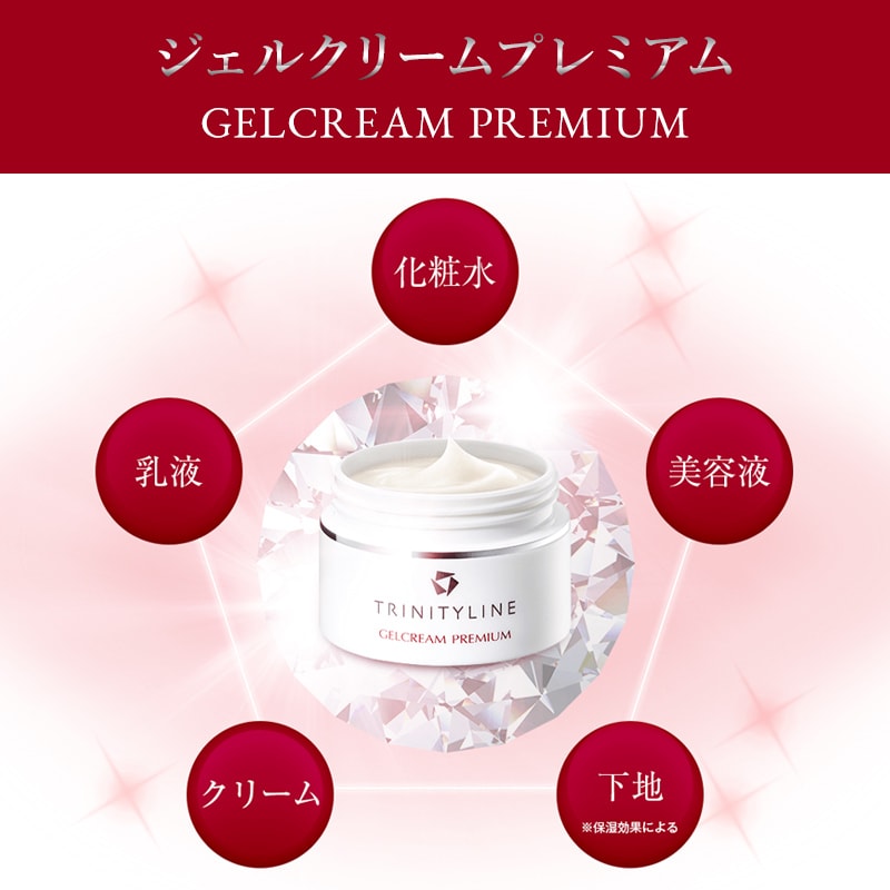 【公式】 大正製薬 トリニティーライン ジェルクリーム プレミアム 120g オールインワンジェル 保湿 乾燥肌 【公式】 大正製薬 トリニティーライン ジェルクリーム プレミアム 120g オールインワンジェル 保湿 乾燥肌