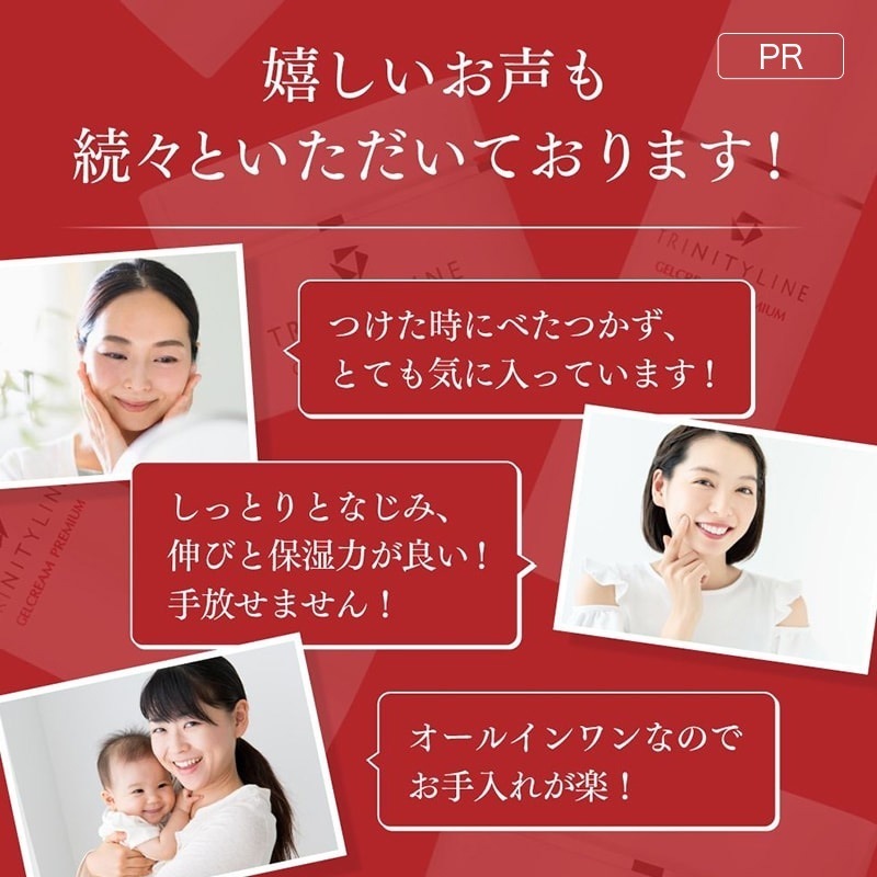 【公式】 大正製薬 トリニティーライン ジェルクリーム プレミアム 120g オールインワンジェル 保湿 乾燥肌 【公式】 大正製薬 トリニティーライン ジェルクリーム プレミアム 120g オールインワンジェル 保湿 乾燥肌