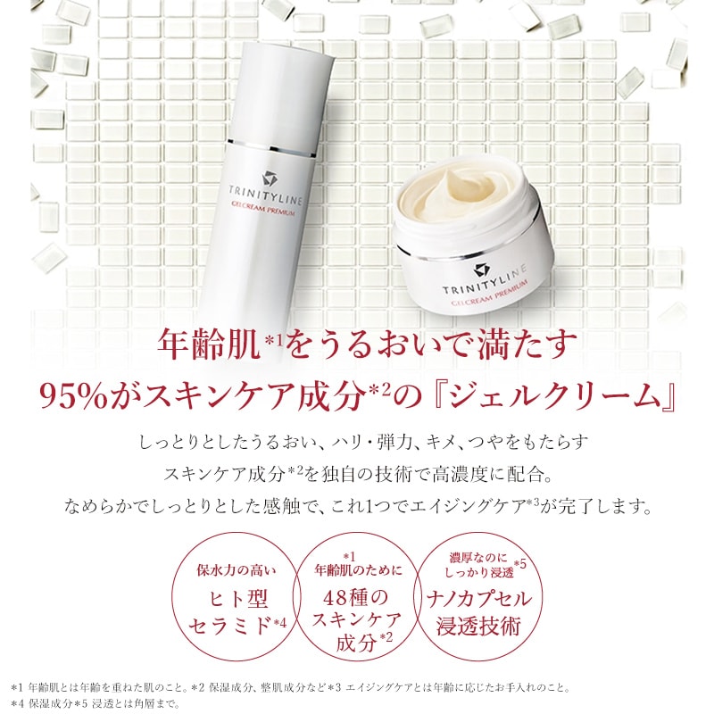 【公式】 大正製薬 トリニティーライン ジェルクリーム プレミアム 120g オールインワンジェル 保湿 乾燥肌 【公式】 大正製薬 トリニティーライン ジェルクリーム プレミアム 120g オールインワンジェル 保湿 乾燥肌