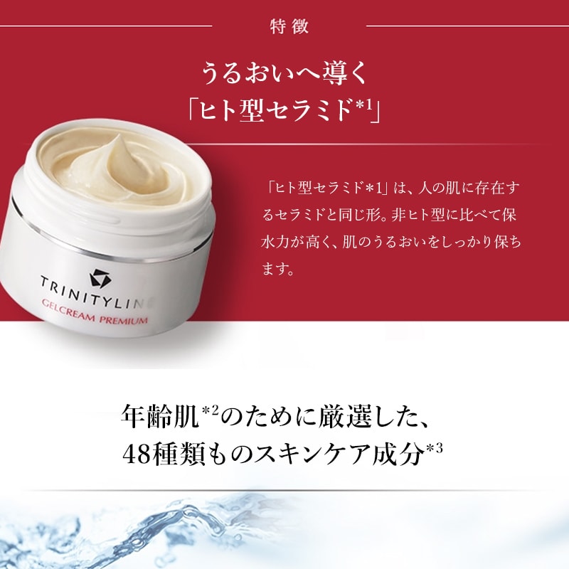【公式】 大正製薬 トリニティーライン ジェルクリーム プレミアム 120g オールインワンジェル 保湿 乾燥肌 【公式】 大正製薬 トリニティーライン ジェルクリーム プレミアム 120g オールインワンジェル 保湿 乾燥肌