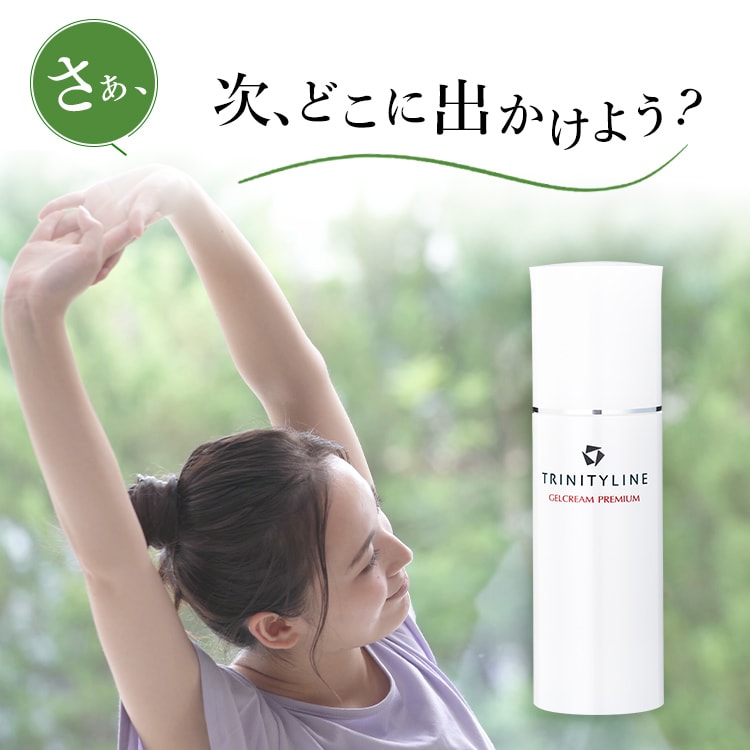 【公式】 大正製薬 トリニティーライン ジェルクリーム プレミアム 120g オールインワンジェル 保湿 乾燥肌 【公式】 大正製薬 トリニティーライン ジェルクリーム プレミアム 120g オールインワンジェル 保湿 乾燥肌