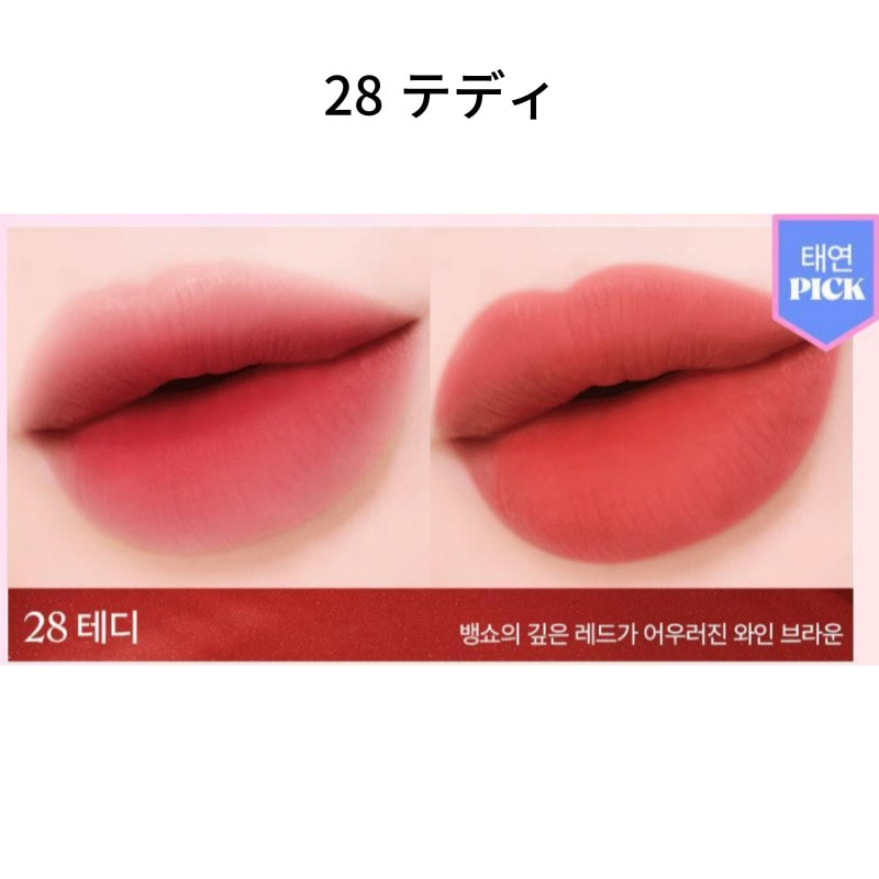 フラッシュベルベットティント3種 28 テディ フラッシュベルベットティント3種 28 テディ