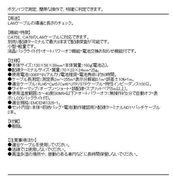 デンサン LANケーブルチェッカー LEC-401 デンサン LANケーブルチェッカー LEC-401