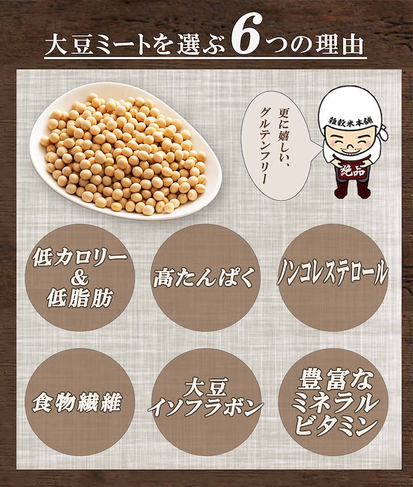 大豆ミート（フィレタ　雑穀米　Qoo10]　雑穀　国産