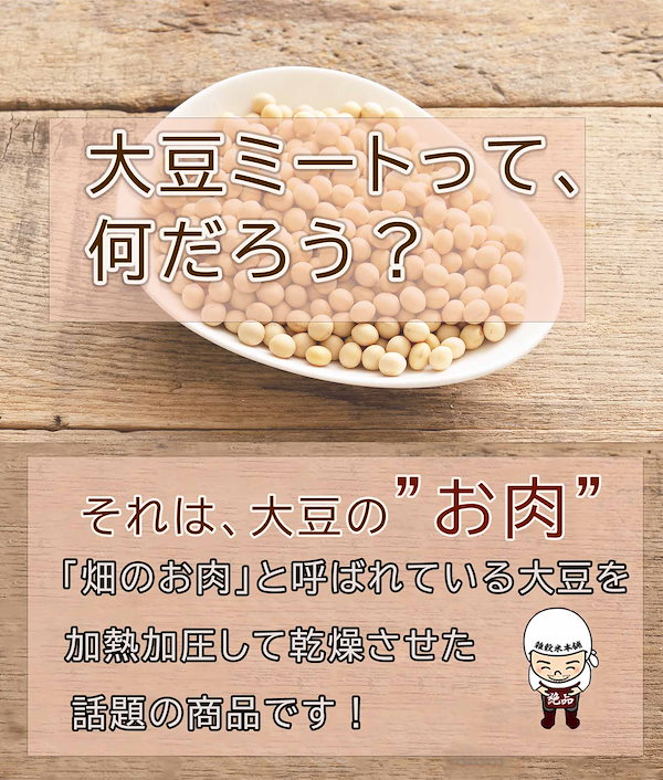 大豆ミート（フィレタ　雑穀米　Qoo10]　雑穀　国産