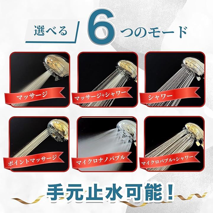自宅でヘッドスパ体験ヘッドスパシャワーヘッド6段階水流・ポイントマッサージモード搭載マイクロナノバブル G1/2規格 6モード バス用 手元止水(ホワイト)