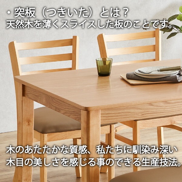 後藤家具物産 DC-ERN-5-NA ナチュラル エレン ダイニングテーブル 5点セット メーカー直送