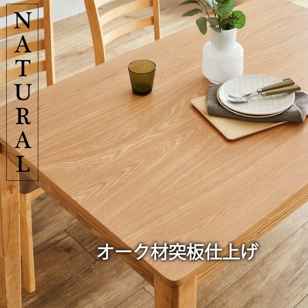 後藤家具物産 DC-ERN-5-NA ナチュラル エレン ダイニングテーブル 5点セット メーカー直送