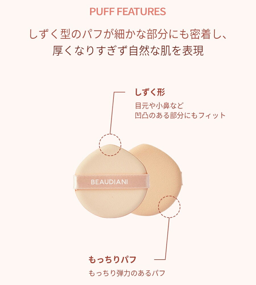 [ビューディアニ] メッシュタイトアップクッション53338