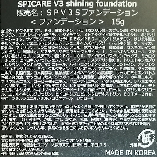 【海外正規品】 SPICARE スピケア V3シャイニング