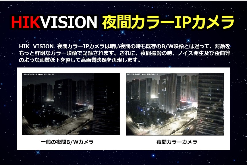 [IP-4M] 夜間カラー防犯カメラ 夜間カラー監視カメラ FULL HD 400万画素 IP CCTV 12CH UTPケーブル DS-2CD2345FWD-I DS-2CD2045FWD-I D