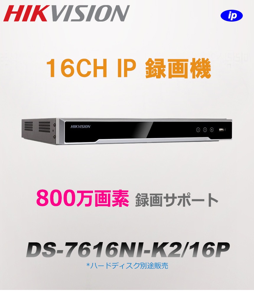 [IP-4M] 夜間カラー防犯カメラ 夜間カラー監視カメラ FULL HD 400万画素 IP CCTV 12CH UTPケーブル DS-2CD2345FWD-I DS-2CD2045FWD-I D