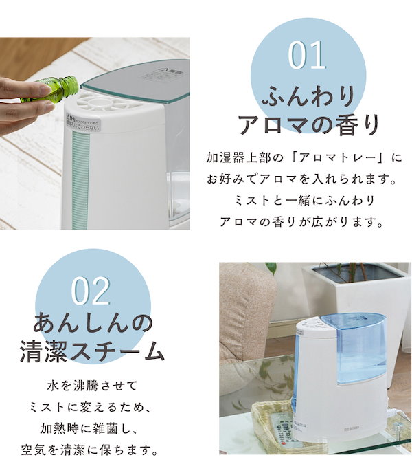 Qoo10] アイリスオーヤマ 加湿器 アロマ 卓上 加熱式 卓上加湿器