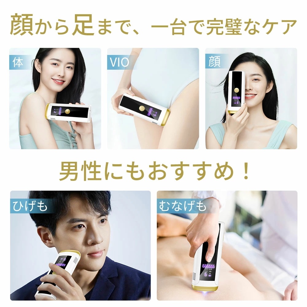 [迅速な出荷]脱毛器 vio対応 23J パワー 全身快速脱毛 家庭用脱毛器 サロン級HIPL＆サファイア氷感 冷感 美容器 美肌 うぶ毛 髭 VIO 顔 ワキ ヒゲ 5段階レベル 5種類照射モード