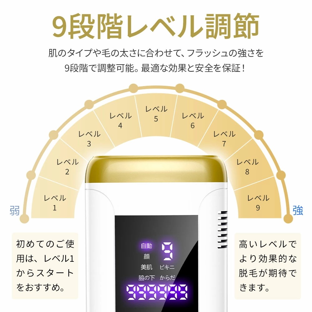[迅速な出荷]脱毛器 vio対応 23J パワー 全身快速脱毛 家庭用脱毛器 サロン級HIPL＆サファイア氷感 冷感 美容器 美肌 うぶ毛 髭 VIO 顔 ワキ ヒゲ 5段階レベル 5種類照射モード