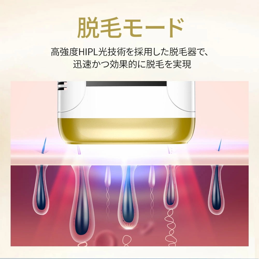 [迅速な出荷]脱毛器 vio対応 23J パワー 全身快速脱毛 家庭用脱毛器 サロン級HIPL＆サファイア氷感 冷感 美容器 美肌 うぶ毛 髭 VIO 顔 ワキ ヒゲ 5段階レベル 5種類照射モード