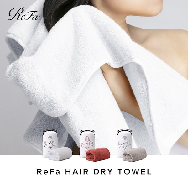 ReFa リファ　ヘアブラシ 日本製 ヘアドライタオル付き 楽天市場】【正規店入荷】【名入れ代込】【ラッピング代込】ReFa
