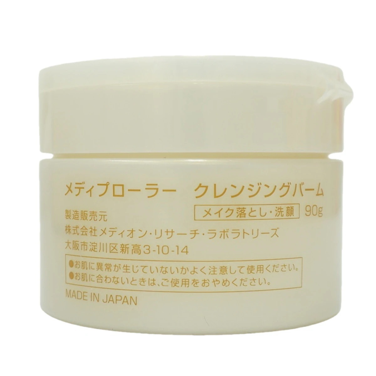 【2個セット】Mediplorer メディプローラー クレンジングバーム 90g 【2個セット】Mediplorer メディプローラー クレンジングバーム 90g