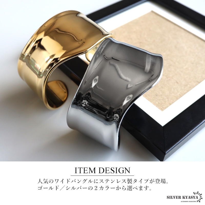 ステンレス ワイドバングル [b816]