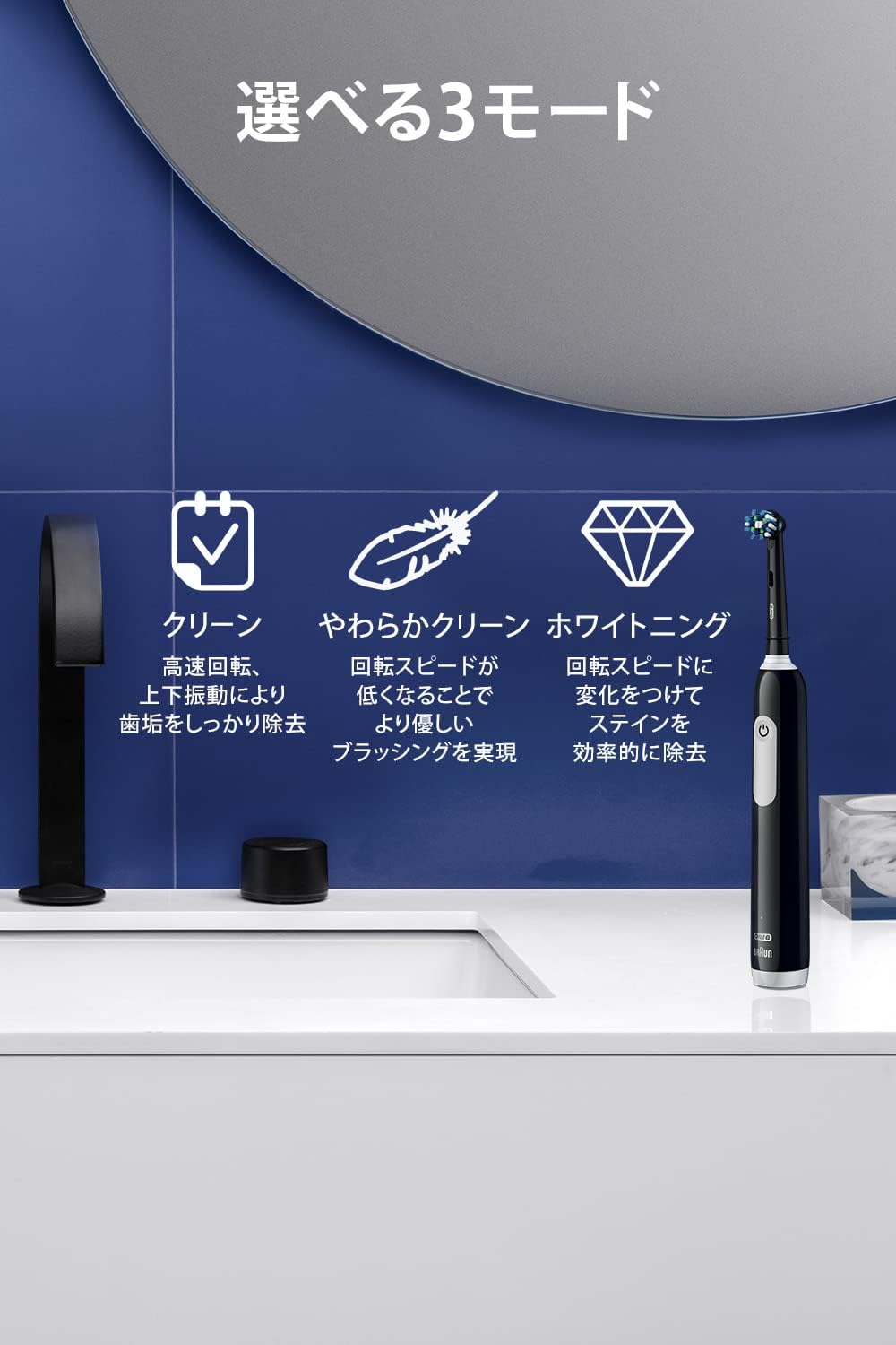 ブラウン 電動歯ブラシ オーラルB PRO1 ブラック 歯磨き D3055133BK