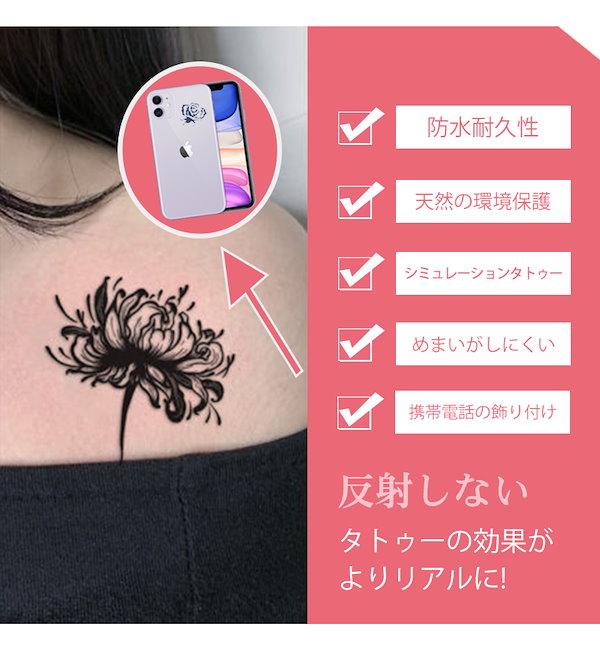 Qoo10] タトゥーシール 10枚セット 刺青シール