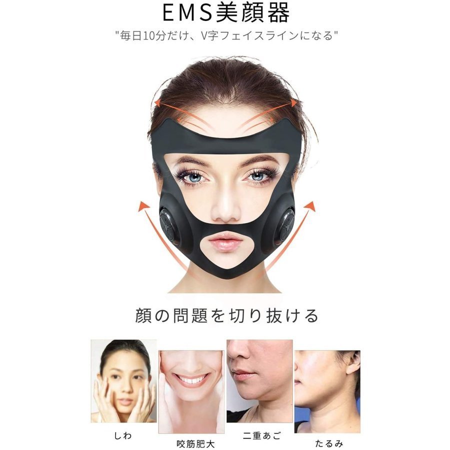 EMS電動美顔器 美容グッズ フェイスマッサージ 小顔 EMS美顔器 ウェアラブル 顔痩せ v顔 マッサージ フェイスエクササイズ ブラック 男女兼用