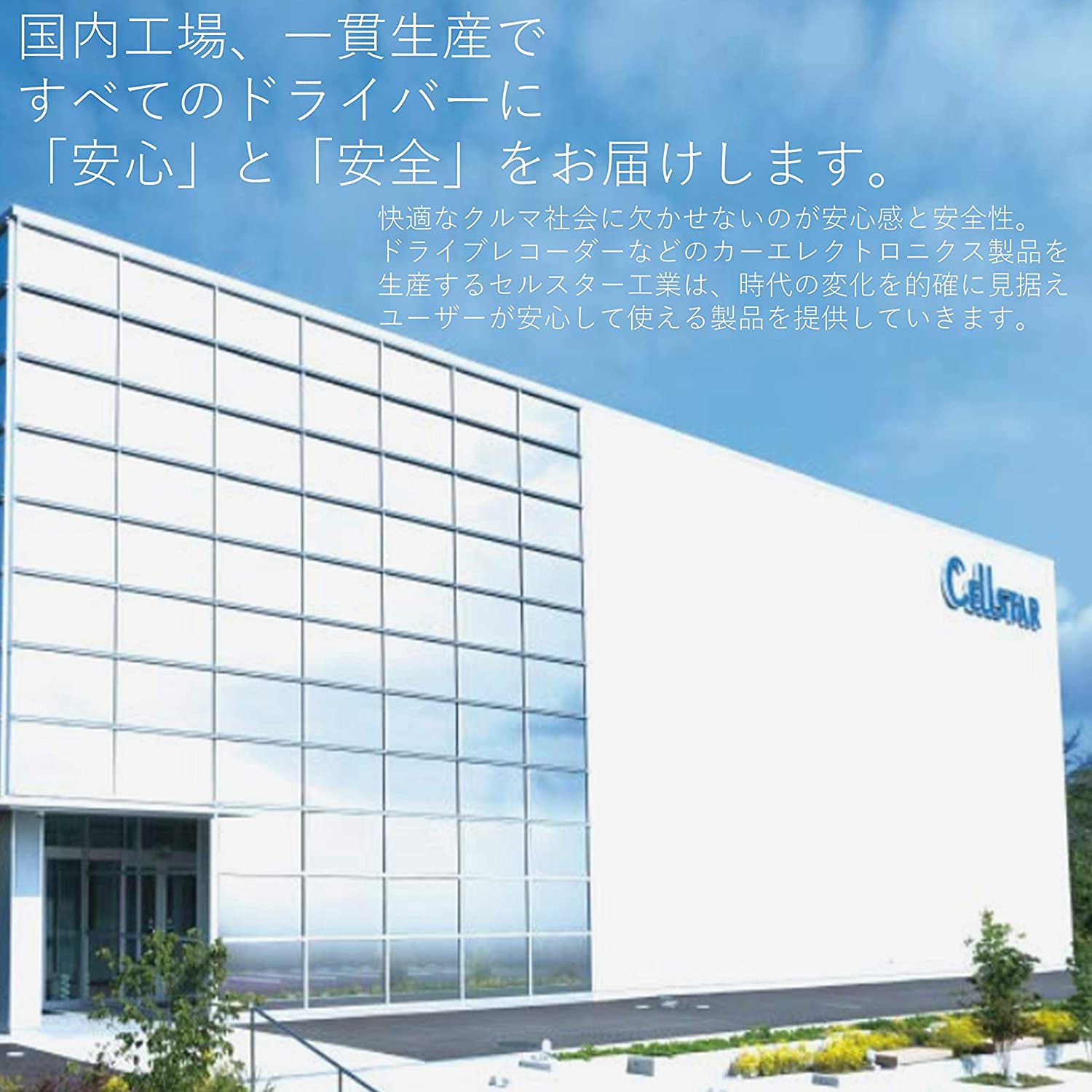 セルスター(CELLSTAR)ドライブレ... : カー用品 通販セール
