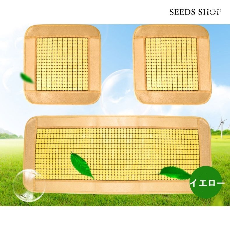 シートカバー シートクッション クッション 車イスクッション 車シートマット 車用 竹製 カーマッ シートカバー シートクッション クッション 車イスクッション 車シートマット 車用 竹製 カーマッ