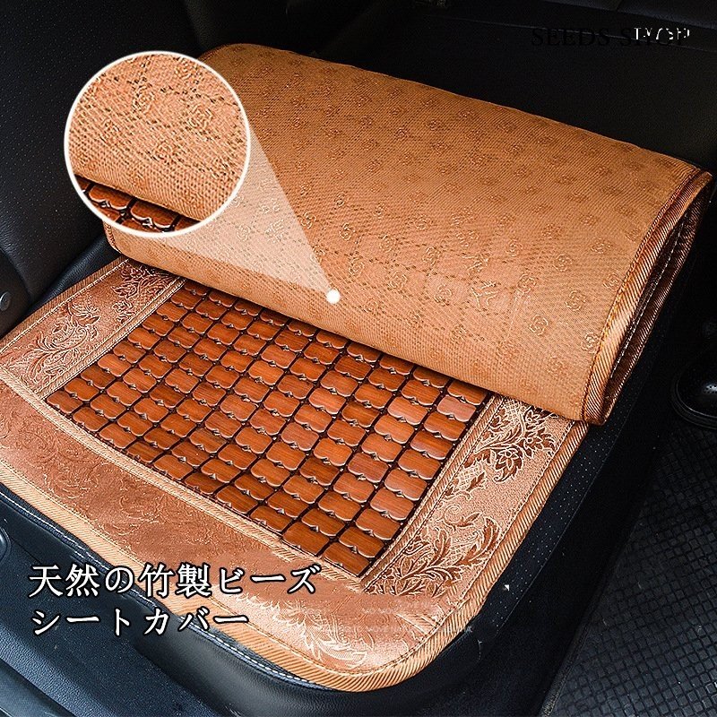 シートカバー シートクッション クッション 車イスクッション 車シートマット 車用 竹製 カーマッ シートカバー シートクッション クッション 車イスクッション 車シートマット 車用 竹製 カーマッ