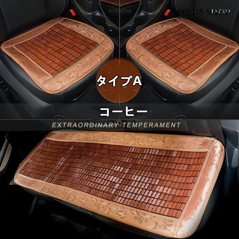 シートカバー シートクッション クッション 車イスクッション 車シートマット 車用 竹製 カーマッ シートカバー シートクッション クッション 車イスクッション 車シートマット 車用 竹製 カーマッ