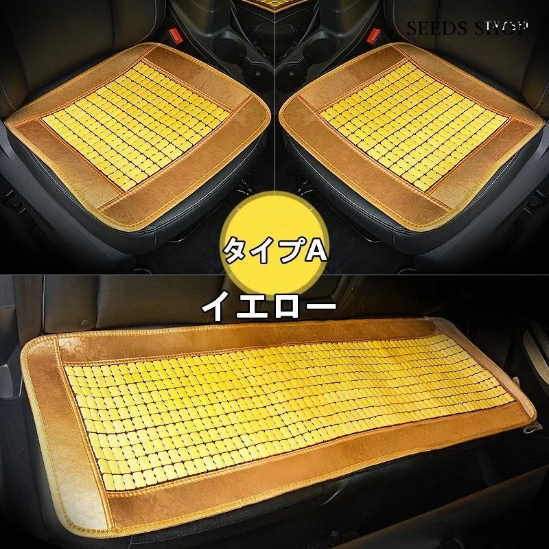シートカバー シートクッション クッション 車イスクッション 車シートマット 車用 竹製 カーマッ シートカバー シートクッション クッション 車イスクッション 車シートマット 車用 竹製 カーマッ