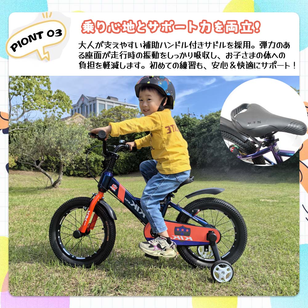 Qoo10] 子供用自転車 16インチ 補助輪付き 幼