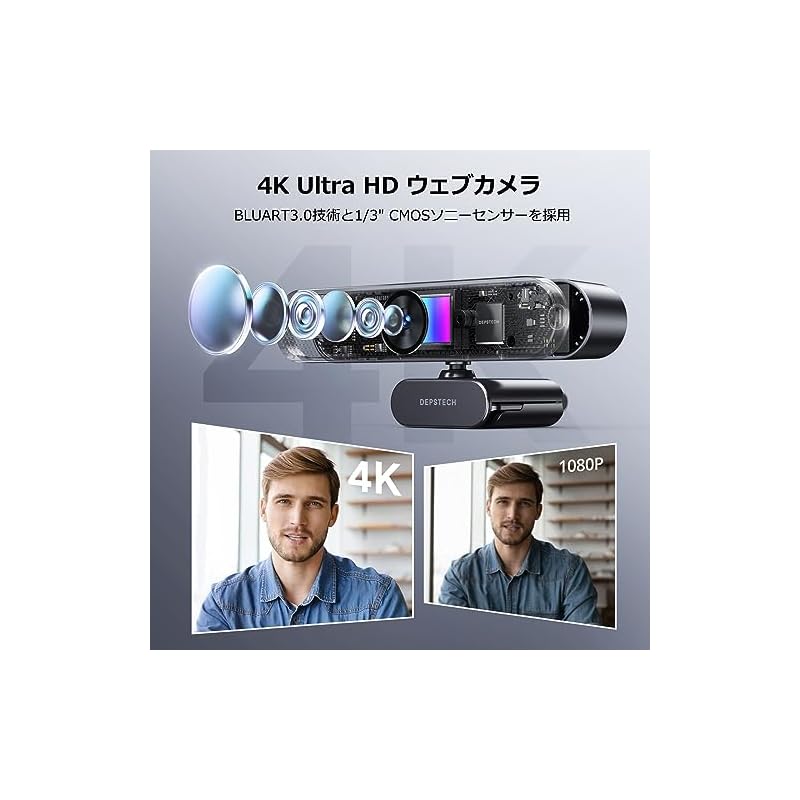 【2023新モデル】 DEPSTECH WEBカメラ 4K リモコン付き オートフォーカス 明度/彩度調整可能 ウェブカメラ リモコン付き マイク内蔵 USB接続 PCカメラ ウェブ会議 オンライン授