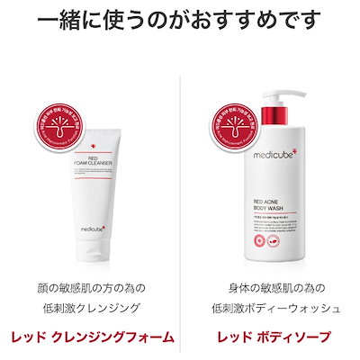 Qoo10] メディキューブ 【公式正品】 レッドアクネボディソープ
