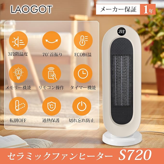 ECO知能恒温 節電対策】 セラミックファンヒーター 暖房器具 省エネ 電気 ファンヒーター 首振り 3段階温度調整 800W/1200W 切り忘れ防止 二重過熱保護 転倒OFF タイマー機能 リモコ