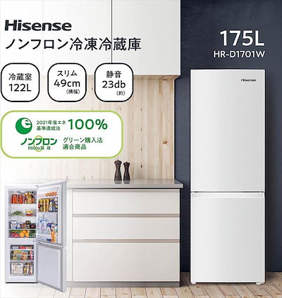 ハイセンス 175L 冷蔵庫 一人暮らし 小型 B08222 ハイセンス 冷蔵庫 一人暮らし 小型冷蔵庫 ミニ冷蔵庫 2ドア