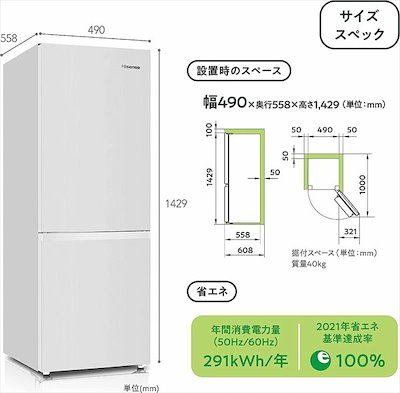 ハイセンス大型2ドア冷凍冷蔵庫175L LED照明自動霜取り機能付き2023年製 Hisense 175L 2ドア冷凍・冷蔵庫 175L Hisense / ハイセンスの