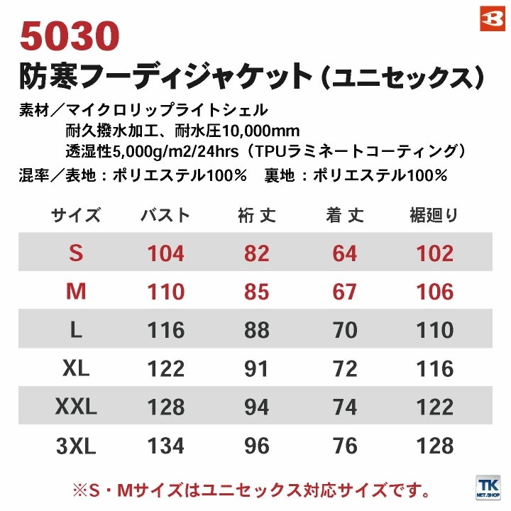 バートル 防寒着 秋冬 長袖 防寒ジャケット 男女兼用 防風 撥水 防水 作業着 アウトドア カジュアル おしゃれ BURTLE /bt-5030-b