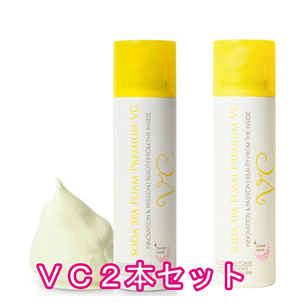 2本セット【カラフル炭酸パックVC】ソーダスパフォーム