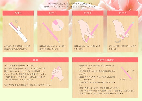 Qoo10] プレペア 120本入り 女性用 潤滑ゼリ
