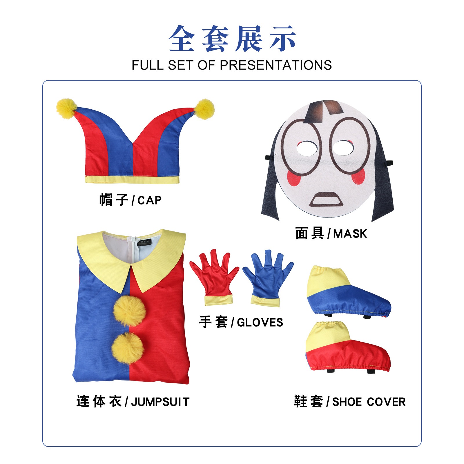 コスプレ 仮装ファンタスティックデジタルサーカスcos服パムニcos服雅嘉塔コスプレアニメ イベント用品 コスプレ 仮装ファンタスティックデジタルサーカスcos服パムニcos服雅嘉塔コスプレアニメ イベント用品