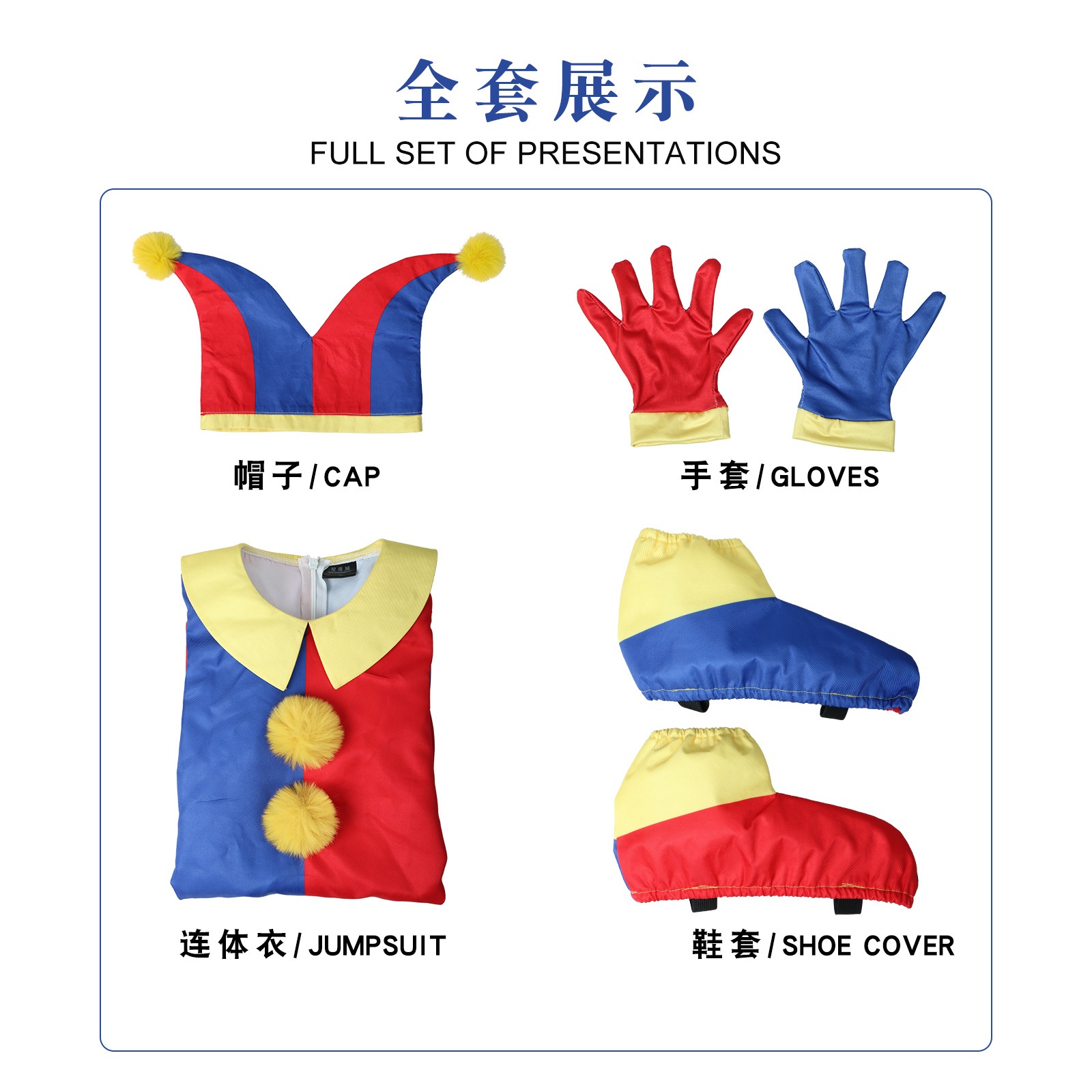 コスプレ 仮装ファンタスティックデジタルサーカスcos服パムニcos服雅嘉塔コスプレアニメ イベント用品 コスプレ 仮装ファンタスティックデジタルサーカスcos服パムニcos服雅嘉塔コスプレアニメ イベント用品